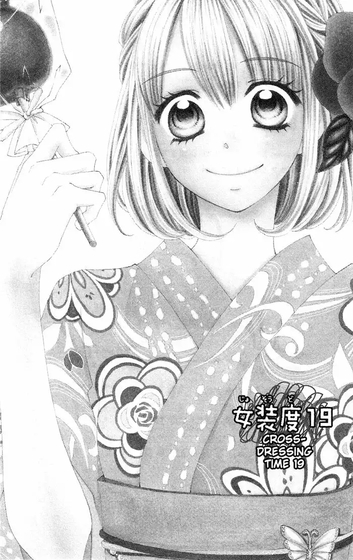 Usotsuki Lily Chapter 19 2